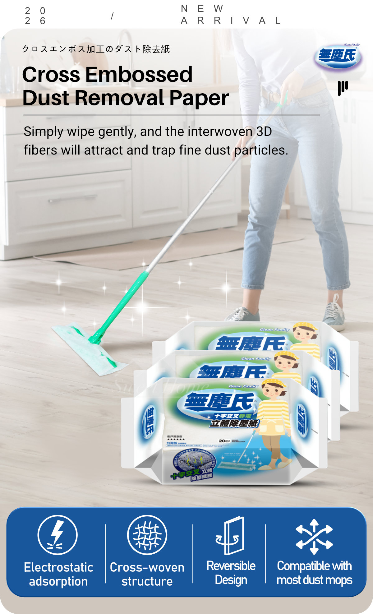 Clean Family-Cross Embossed Dust Removal Paper-1